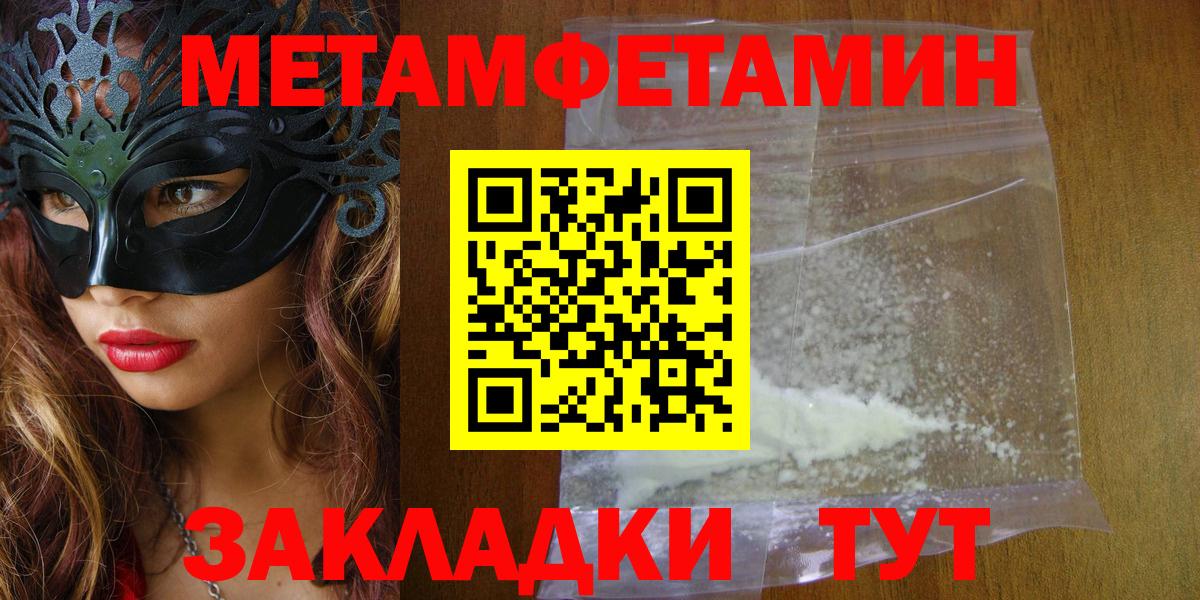 АМФЕТАМИН 98% Полысаево