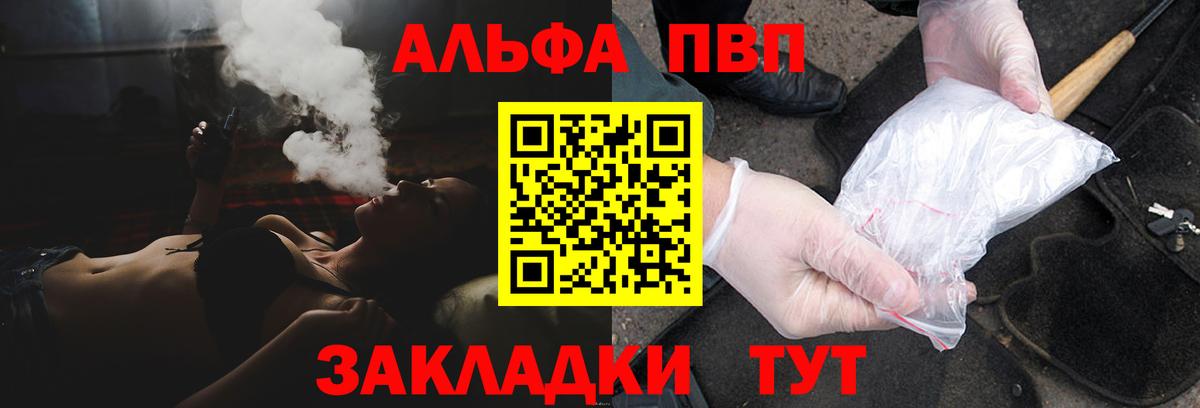 Alfa_PVP VHQ  A PVP  Полысаево  Вход с VPN  продажа наркотиков  Альфа ПВП СК 