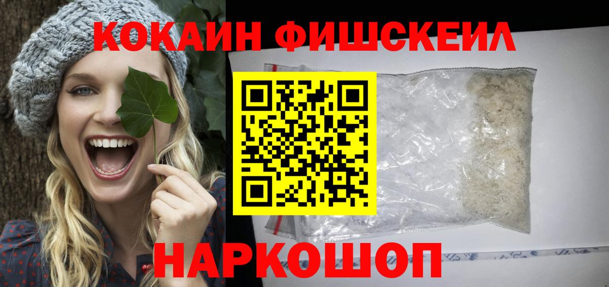 Cocaine 98% Полысаево
