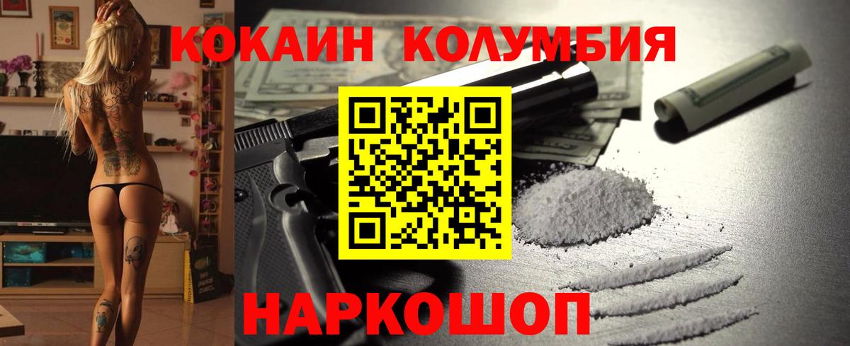 Кокаин VHQ  Вход с VPN  COCAIN  Полысаево 