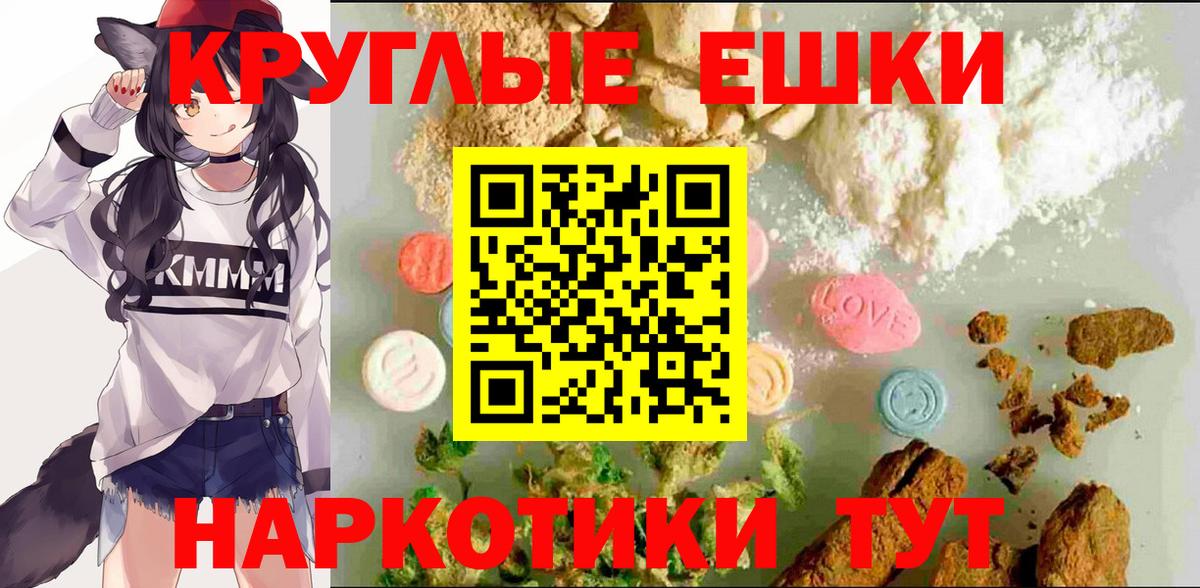 ЭКСТАЗИ XTC  Ecstasy  Полысаево  ЭКСТАЗИ mix  Вход с VPN 