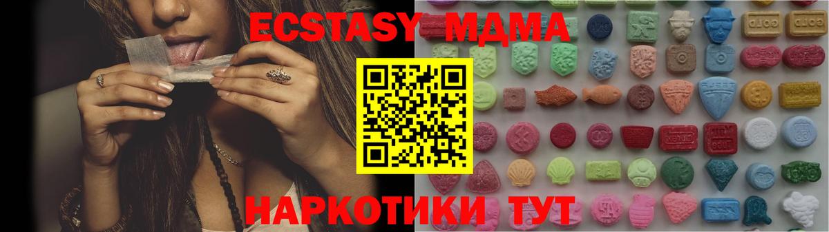 ЭКСТАЗИ 300 mg Полысаево