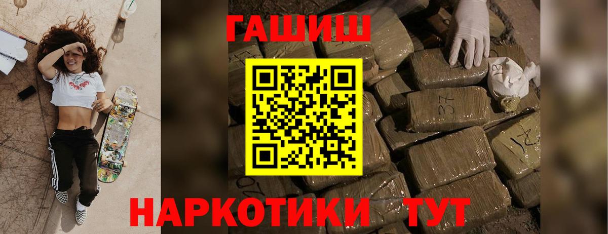 ГАШИШ убойный  наркотики  Полысаево  Вход с VPN 