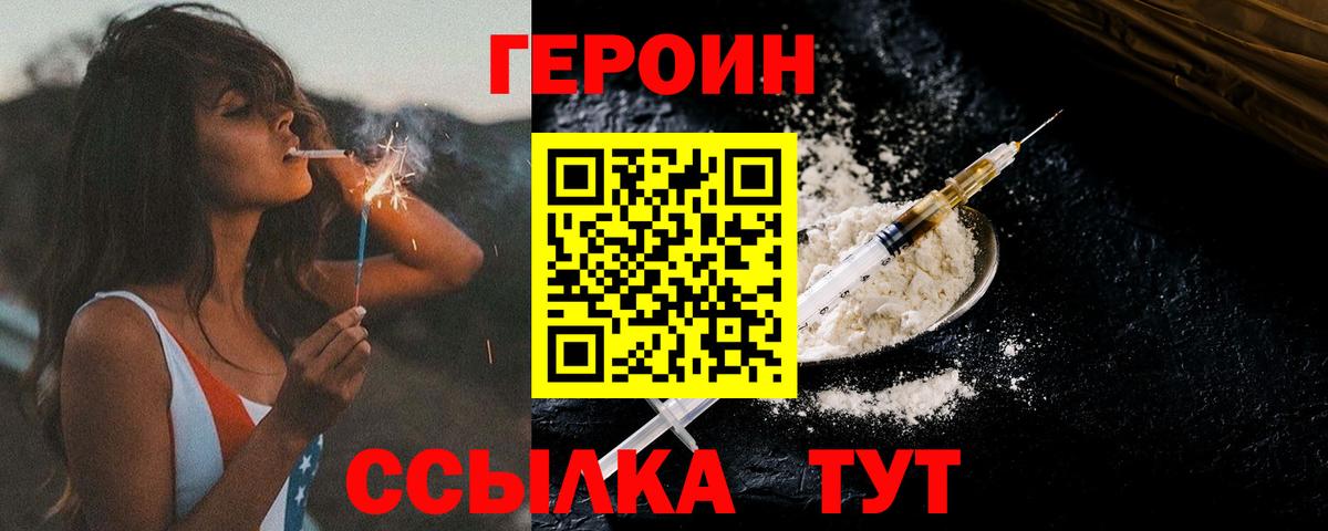 Полысаево  ГЕРОИН хмурый  ГЕРОИН  Вход с VPN 