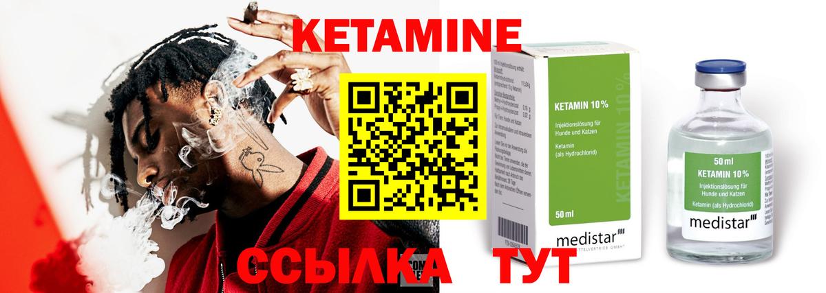 КЕТАМИН VHQ  Кетамин ketamine  Полысаево  Вход с VPN 