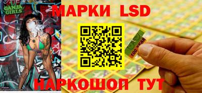 марки lsd Рязань