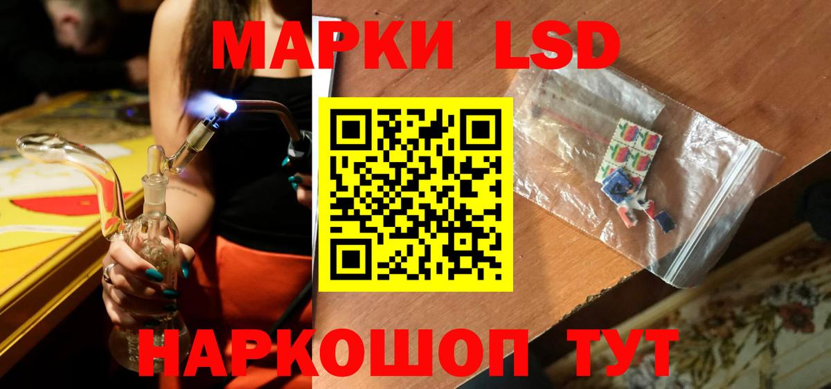 ЛСД экстази кислота  LSD-25 экстази ecstasy  Полысаево  ЛСД экстази  Вход с VPN 