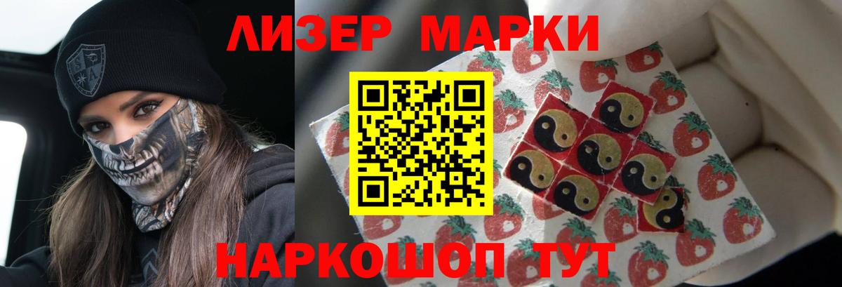 ЛСД экстази кислота Полысаево