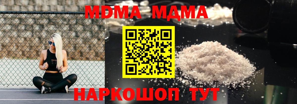 МДМА crystal  Вход с VPN  МДМА кристаллы  MDMA  Полысаево 