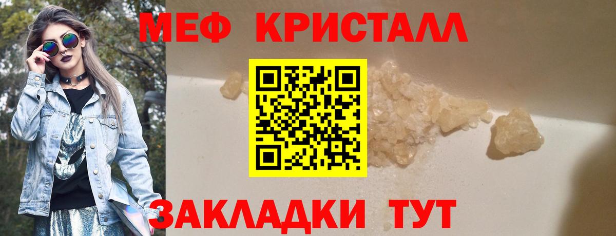 Меф мяу мяу мука Полысаево