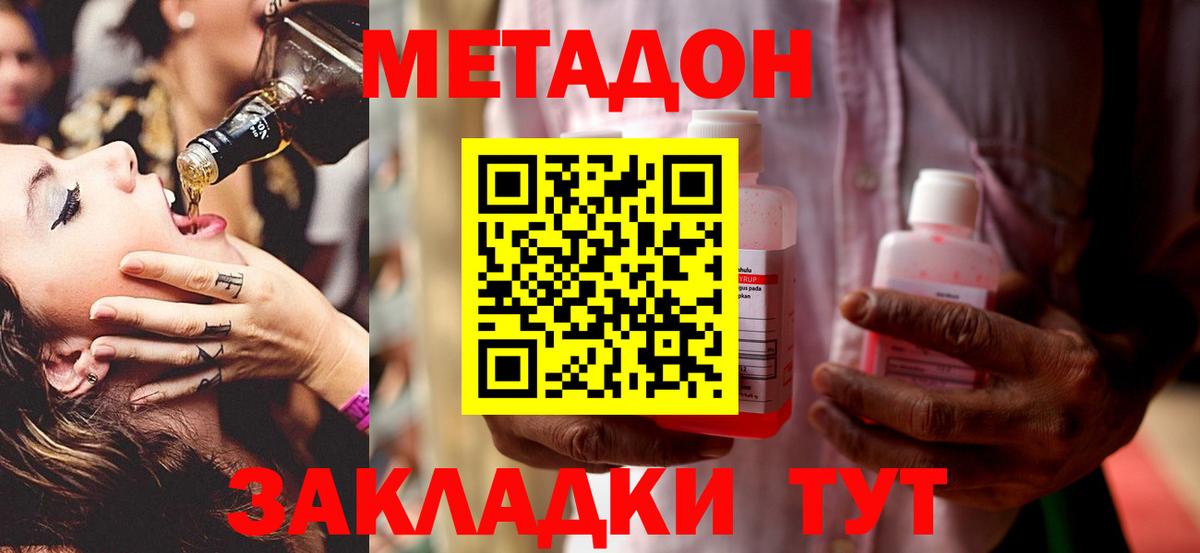 Полысаево  Метадон белоснежный  Вход с VPN 