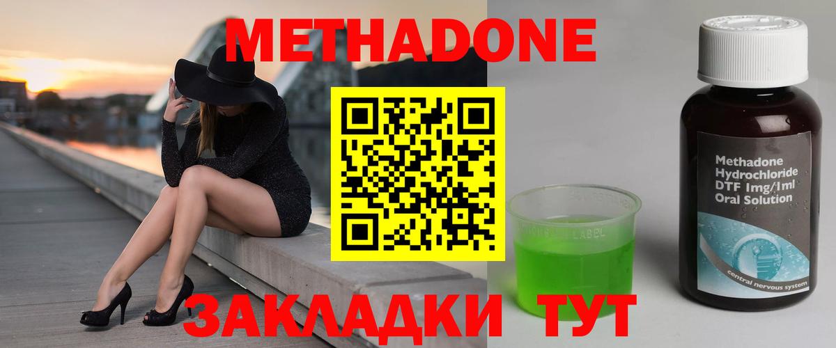 Метадон белоснежный Полысаево
