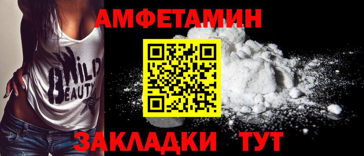 Первитин мет  Вход с VPN  Первитин мет  МЕТАМФЕТАМИН  Полысаево 