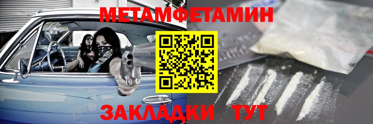 Первитин винт Полысаево