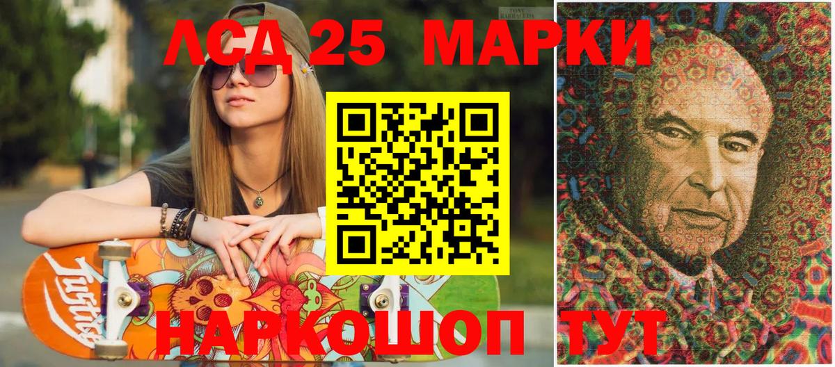 Полысаево  Наркотические марки 1500мкг  Вход с VPN  Наркотические марки 1500мкг 