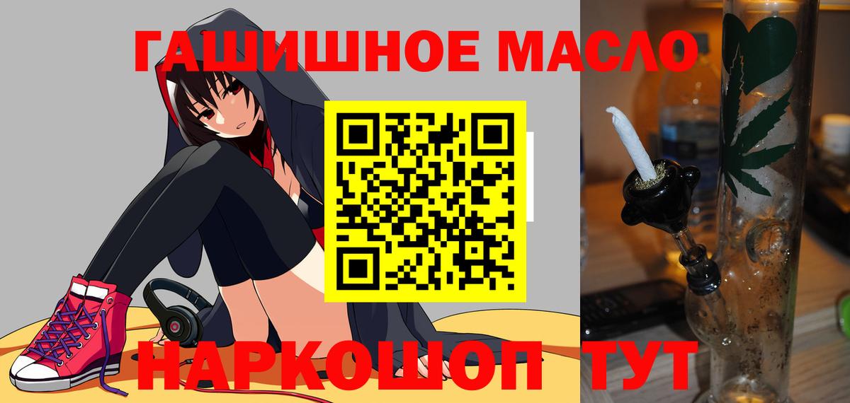 Полысаево  Дистиллят ТГК Wax  Вход с VPN  ТГК THC oil 